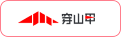 广告合作-穿山甲