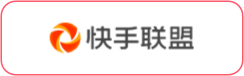 广告合作-快手联盟